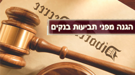 משרד עורכי דין בבאר שבע | פשיטת רגל | נהיגה בשכרות בבאר שבע | דיני תעבורה בדרום | דיני משפחה בבאר שבע | תביעות נגד בנקים בדרום